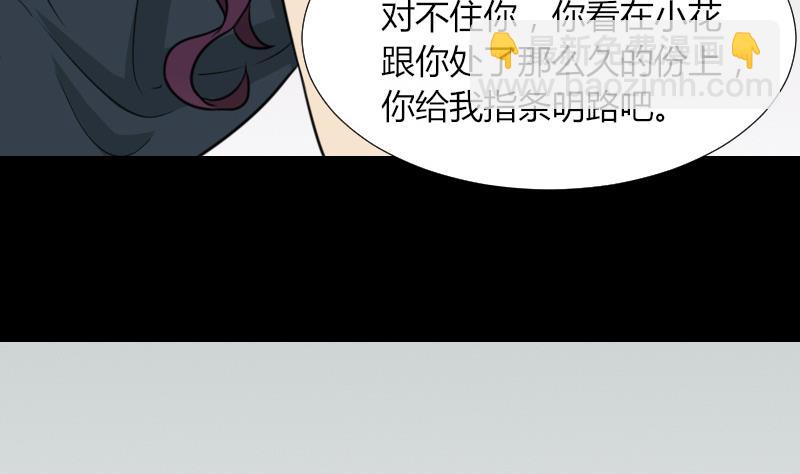 《麻衣神算子》第51话 电话询问 第17页