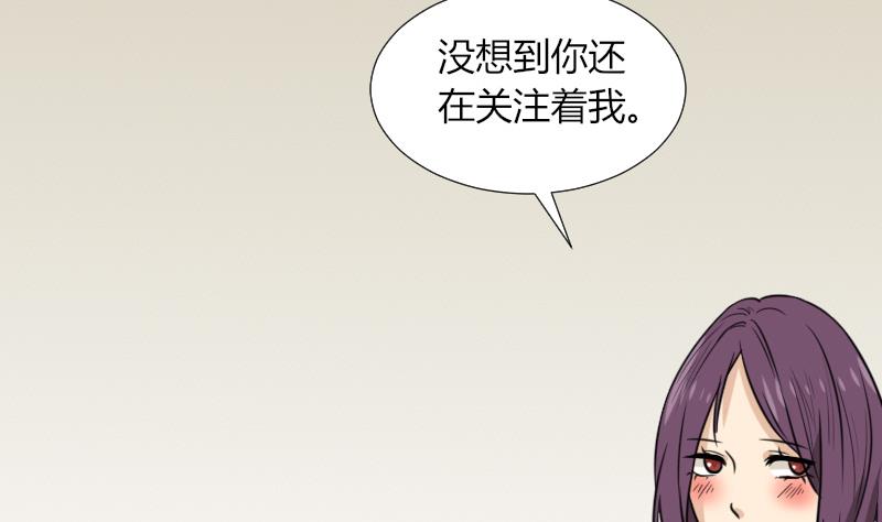 《麻衣神算子》第51话 电话询问 第29页