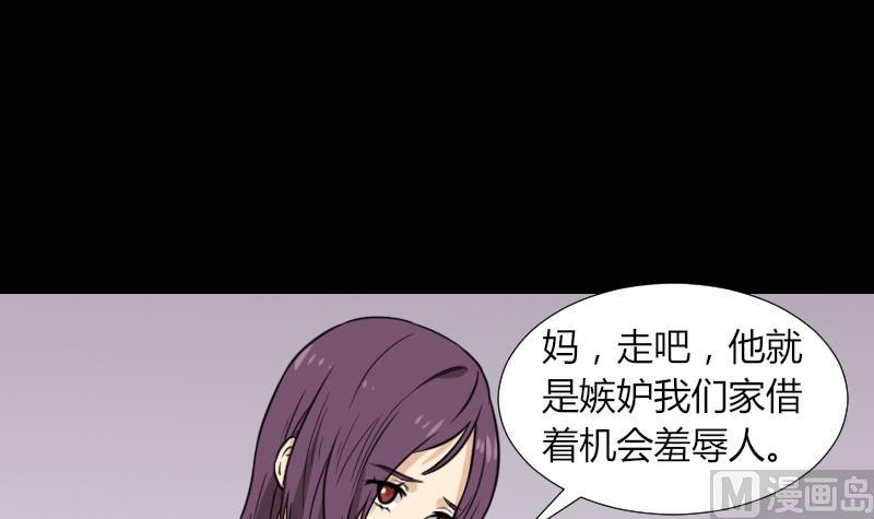 《麻衣神算子》第51话 电话询问 第3页
