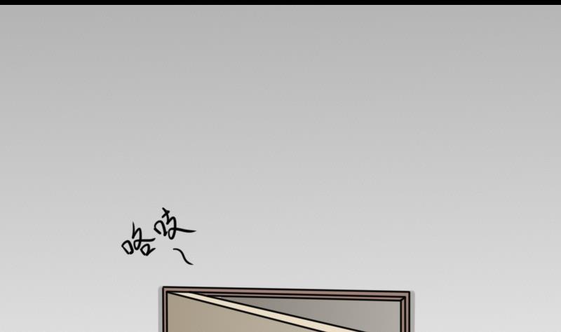 《麻衣神算子》第51话 电话询问 第43页