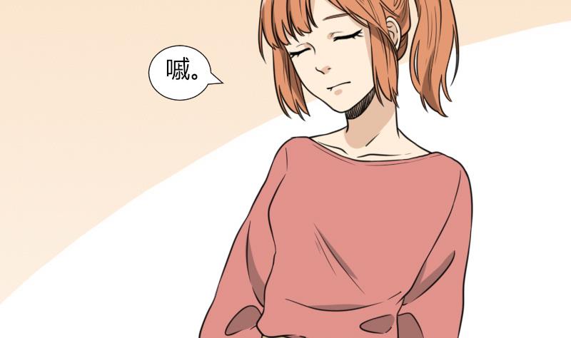 《麻衣神算子》第51话 电话询问 第50页