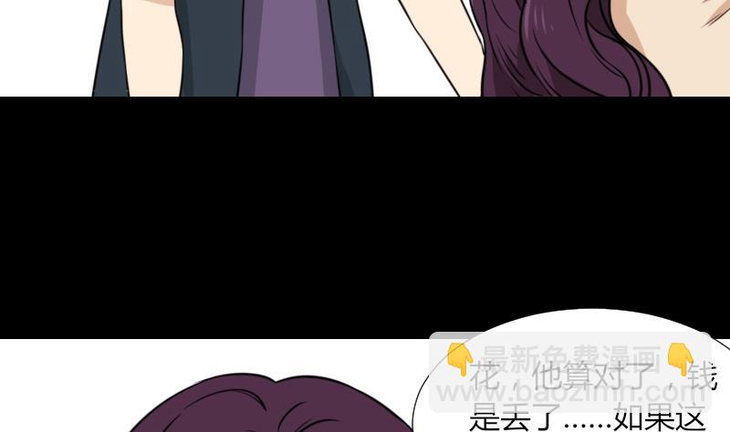 《麻衣神算子》第51话 电话询问 第5页