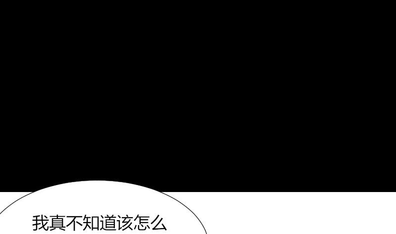 《麻衣神算子》第51话 电话询问 第8页