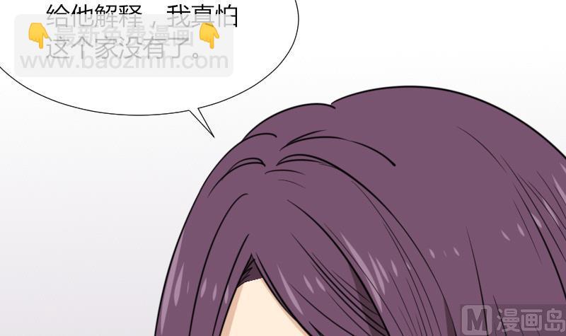 《麻衣神算子》第51话 电话询问 第9页