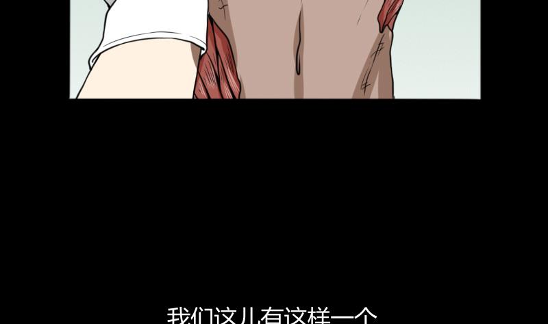 《麻衣神算子》第49话 斗僵尸 2 第13页