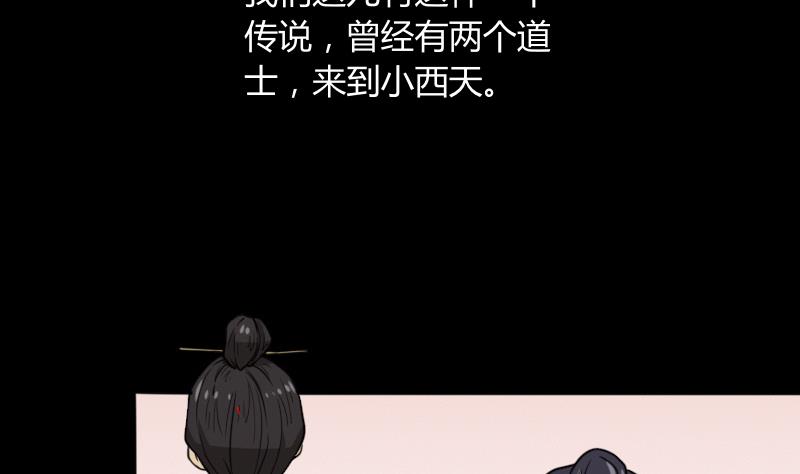 《麻衣神算子》第49话 斗僵尸 2 第14页