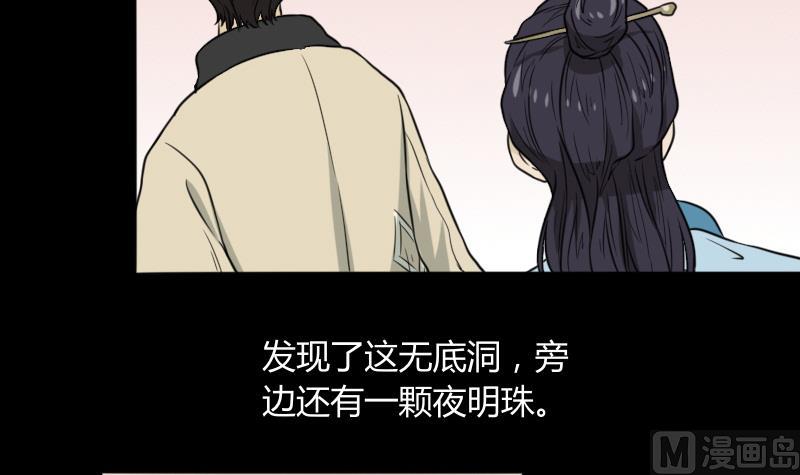 《麻衣神算子》第49话 斗僵尸 2 第15页