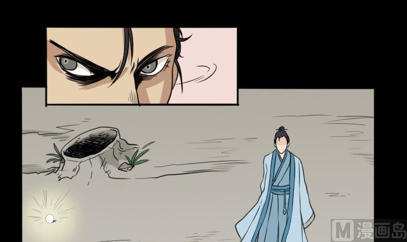 《麻衣神算子》第49话 斗僵尸 2 第18页