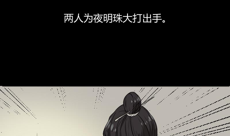 《麻衣神算子》第49话 斗僵尸 2 第20页