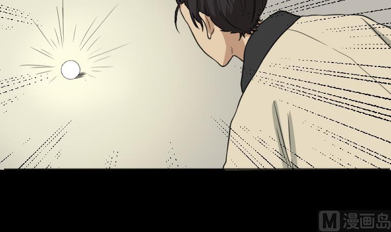 《麻衣神算子》第49话 斗僵尸 2 第21页