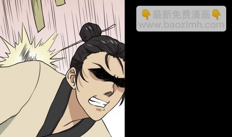 《麻衣神算子》第49话 斗僵尸 2 第25页