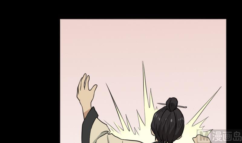 《麻衣神算子》第49话 斗僵尸 2 第30页
