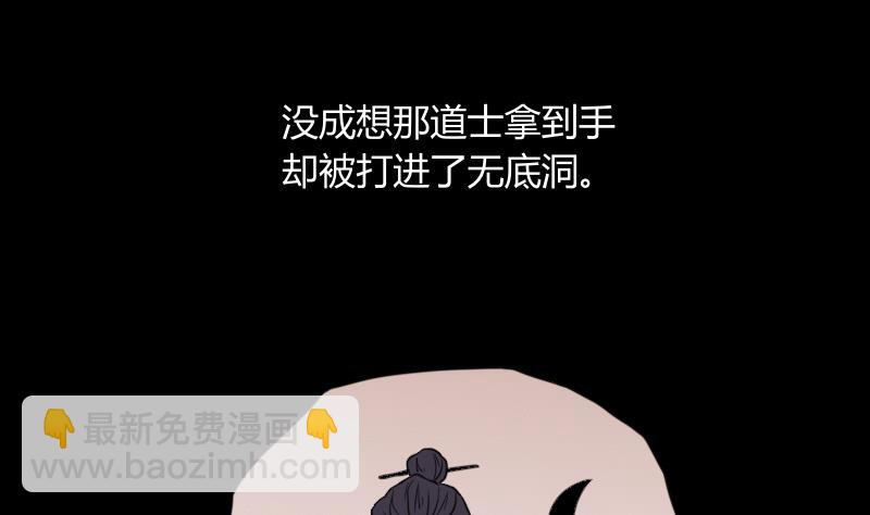 《麻衣神算子》第49话 斗僵尸 2 第32页