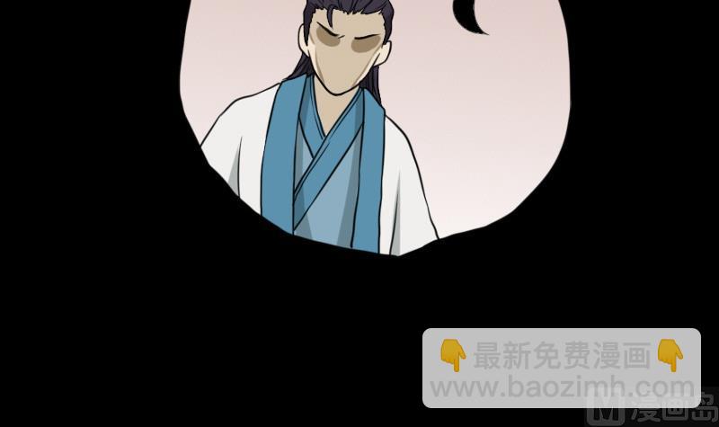 《麻衣神算子》第49话 斗僵尸 2 第33页