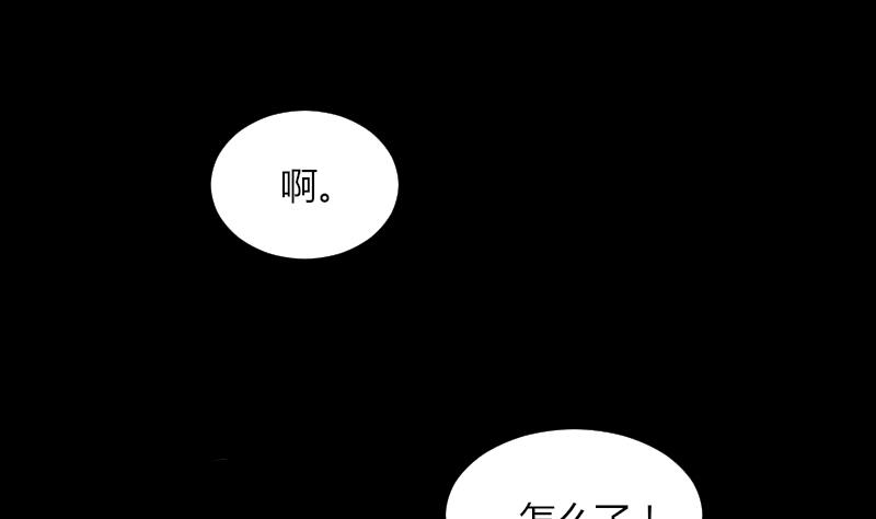 《麻衣神算子》第49话 斗僵尸 2 第38页