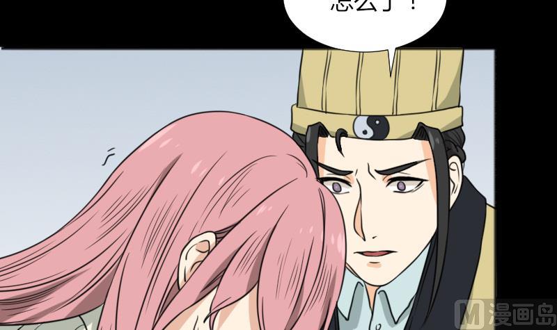 《麻衣神算子》第49话 斗僵尸 2 第39页
