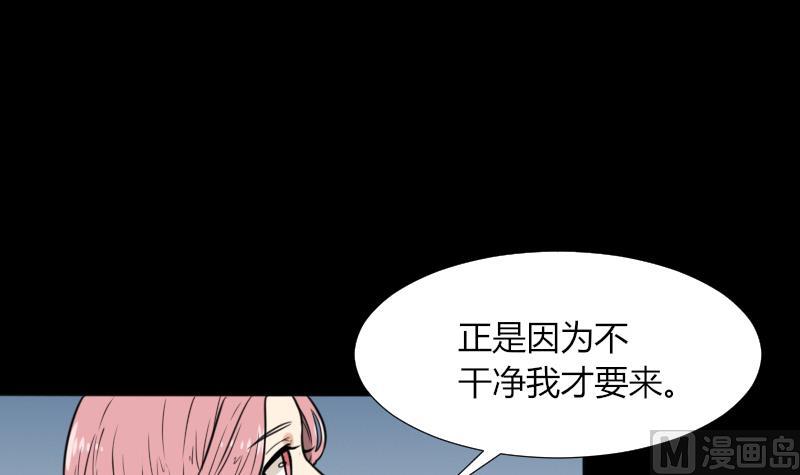 《麻衣神算子》第49话 斗僵尸 2 第3页