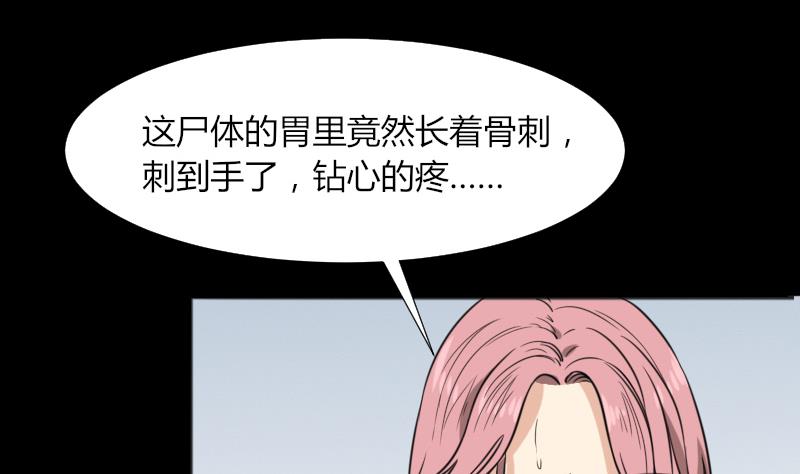 《麻衣神算子》第49话 斗僵尸 2 第41页