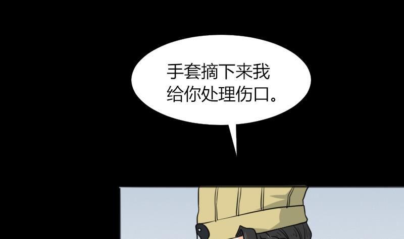 《麻衣神算子》第49话 斗僵尸 2 第43页