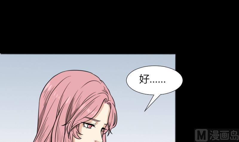 《麻衣神算子》第49话 斗僵尸 2 第45页