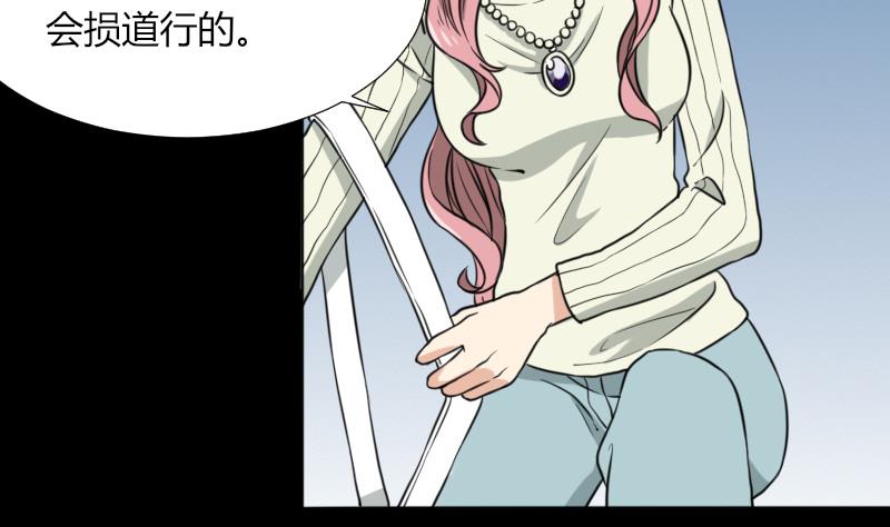 《麻衣神算子》第49话 斗僵尸 2 第5页