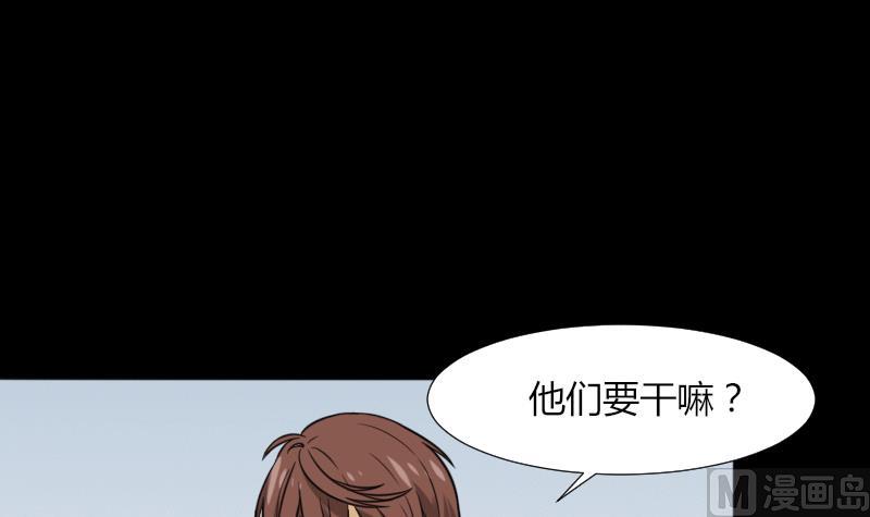 《麻衣神算子》第49话 斗僵尸 2 第6页