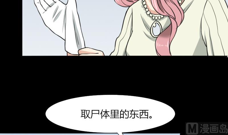 《麻衣神算子》第49话 斗僵尸 2 第9页