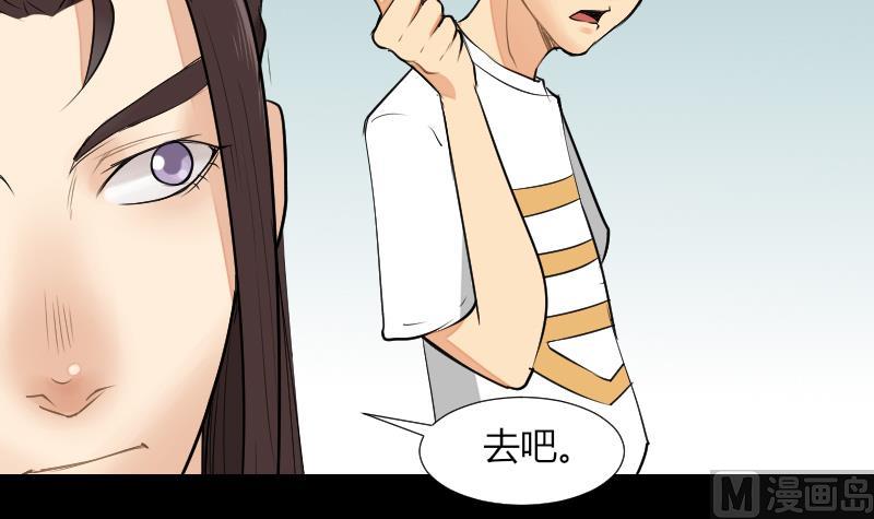 《麻衣神算子》第54话 找回来了 第15页