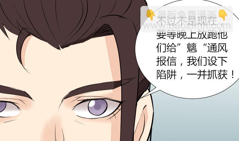《麻衣神算子》第54话 找回来了 第38页