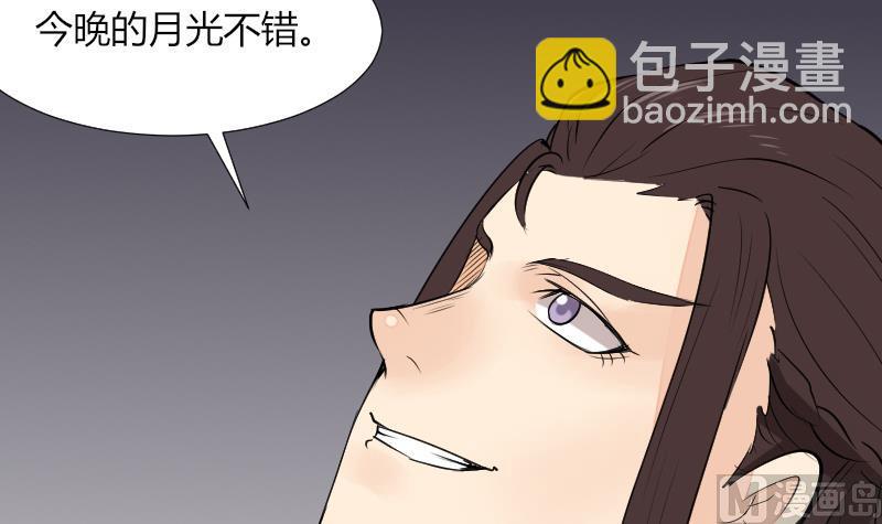 《麻衣神算子》第54话 找回来了 第42页