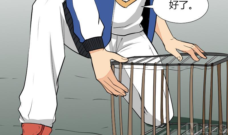 《麻衣神算子》第54话 找回来了 第45页