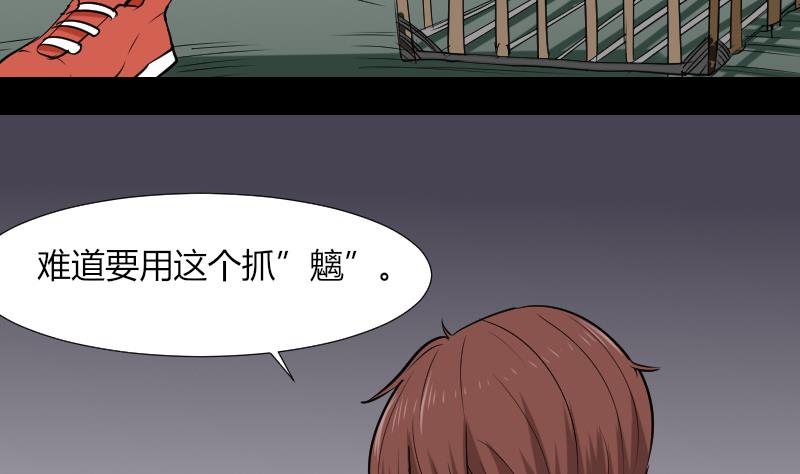 《麻衣神算子》第54话 找回来了 第46页