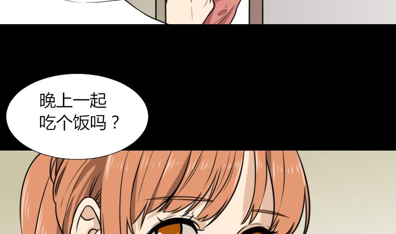 《麻衣神算子》第52话 请吃饭 第11页
