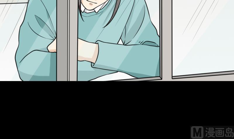 《麻衣神算子》第52话 请吃饭 第6页