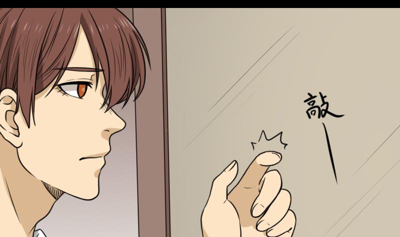 《麻衣神算子》第52话 请吃饭 第8页
