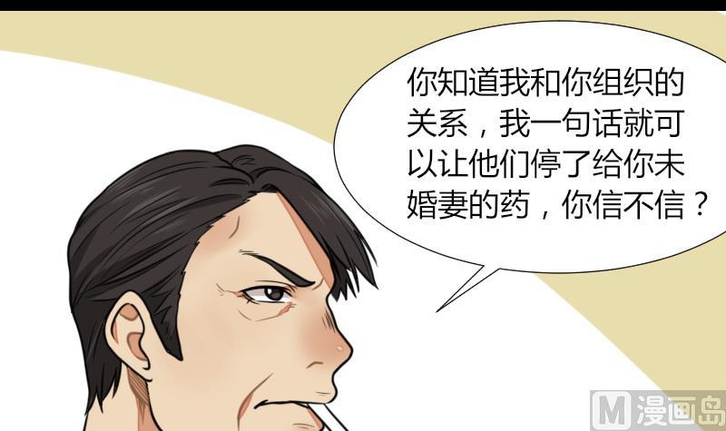 《麻衣神算子》第53话 咬人 第12页