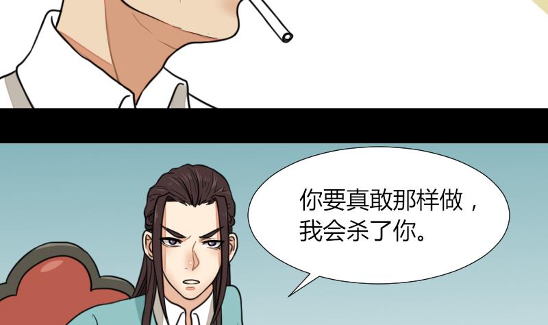 《麻衣神算子》第53话 咬人 第13页