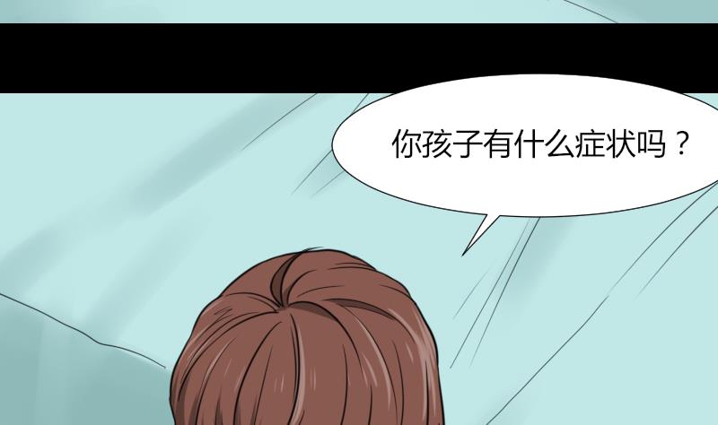 《麻衣神算子》第53话 咬人 第31页