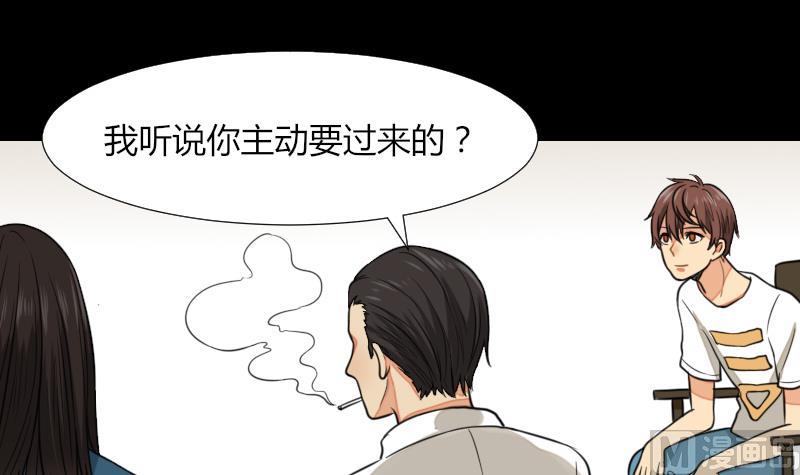 《麻衣神算子》第53话 咬人 第6页