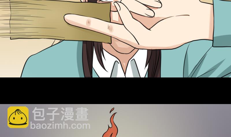 《麻衣神算子》第55话 太极圈 第10页
