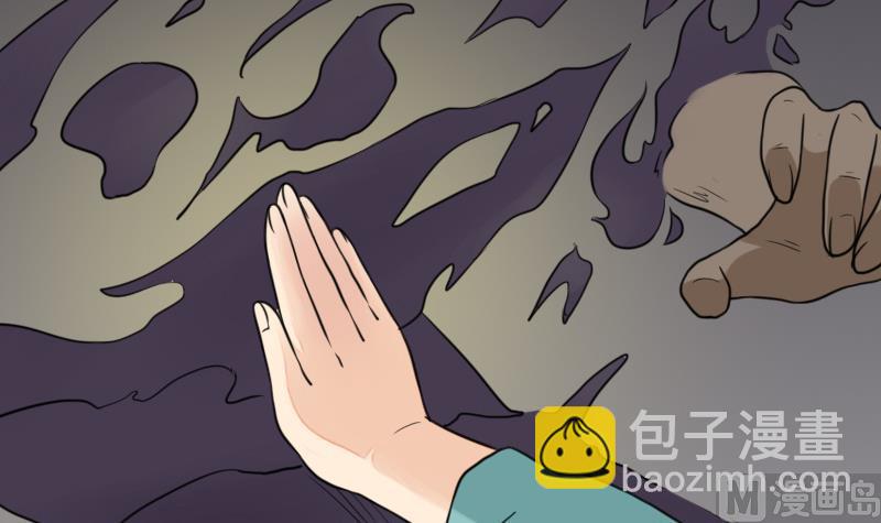 《麻衣神算子》第55话 太极圈 第21页