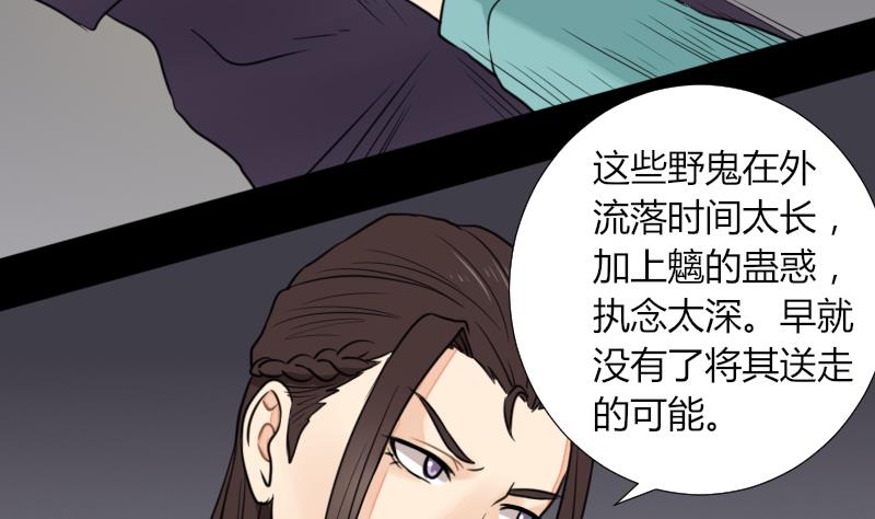 《麻衣神算子》第55话 太极圈 第22页