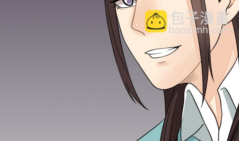 《麻衣神算子》第55话 太极圈 第29页
