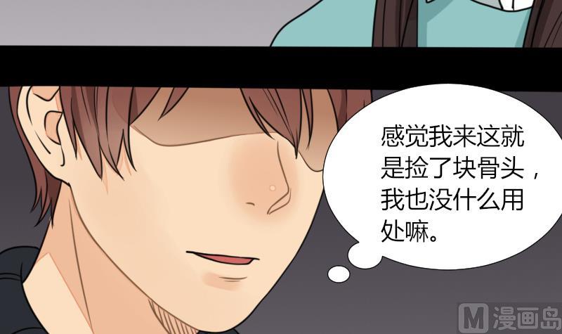 《麻衣神算子》第55话 太极圈 第30页