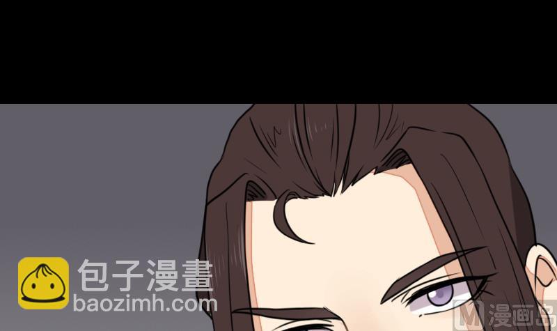 《麻衣神算子》第55话 太极圈 第3页