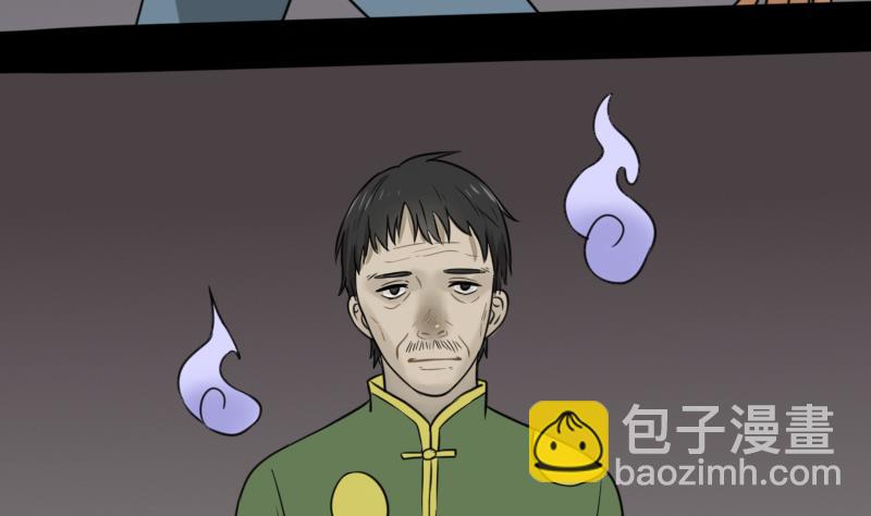 《麻衣神算子》第55话 太极圈 第41页