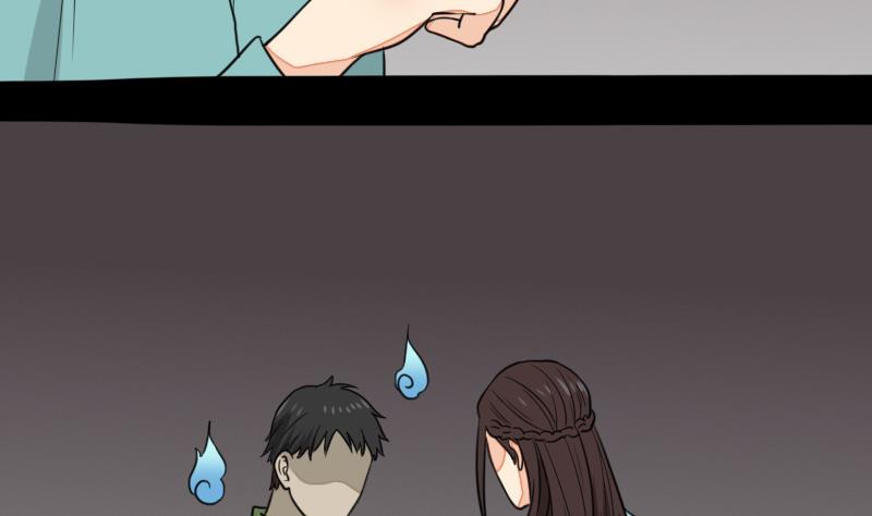 《麻衣神算子》第55话 太极圈 第47页