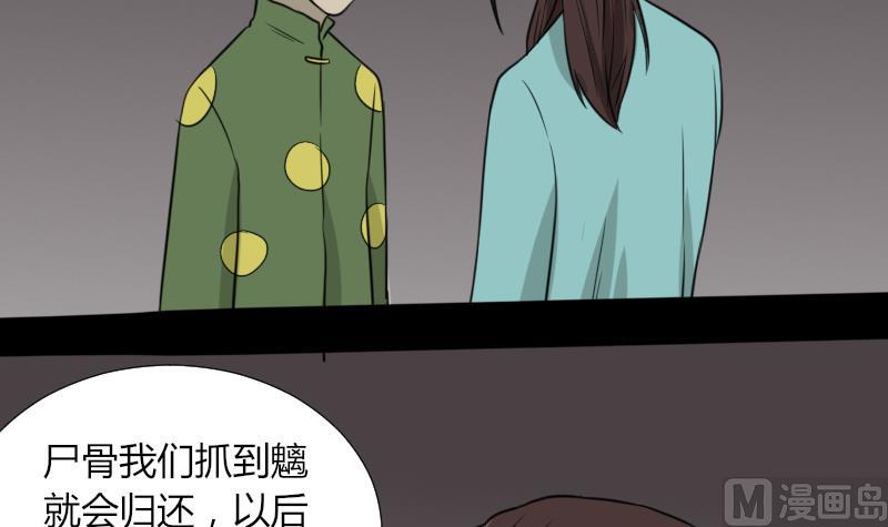 《麻衣神算子》第55话 太极圈 第48页