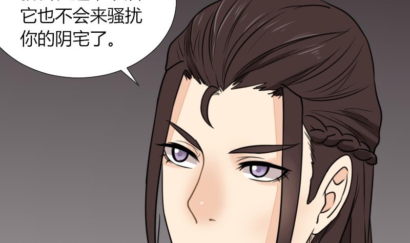 《麻衣神算子》第55话 太极圈 第49页