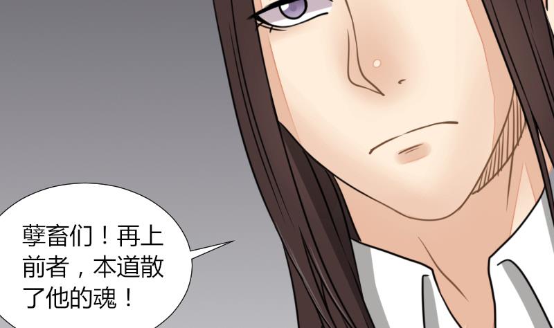 《麻衣神算子》第55话 太极圈 第4页